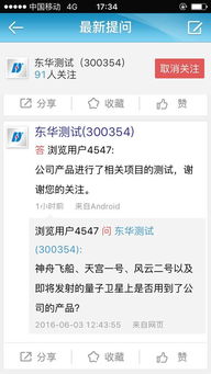 東華測(cè)試 工業(yè)互聯(lián)網(wǎng)的“聽(tīng)診器”，軍工核心的守護(hù)者