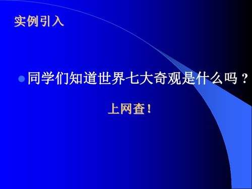 因特網(wǎng)信息檢索下載與互聯(lián)網(wǎng)信息技術(shù)開(kāi)發(fā)