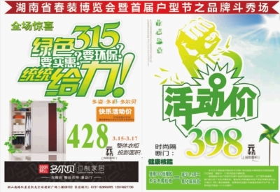 三湘都市報(bào)數(shù)字廣告設(shè)計(jì) 融合創(chuàng)新與精準(zhǔn)觸達(dá)的數(shù)字傳播新紀(jì)元