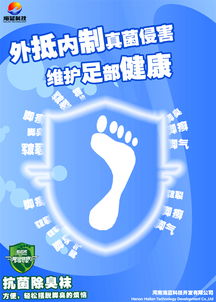 海藍(lán)公司腳部健康護(hù)理產(chǎn)品 專業(yè)呵護(hù)，步履生風(fēng)
