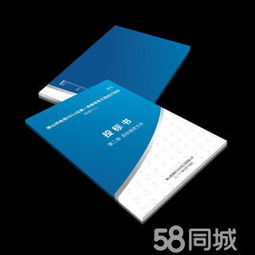 日照專業(yè)標書制作全攻略 膠裝、打印、復印、彩色打印及24小時印刷品裝訂服務