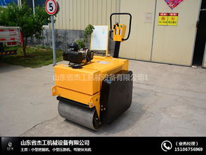 液壓式小型振動碾推薦 杰工機械助力事半功倍