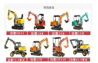 山鼎SD18B小型挖掘機(jī) 一機(jī)多用的全能之選，廠家直購(gòu)更超值